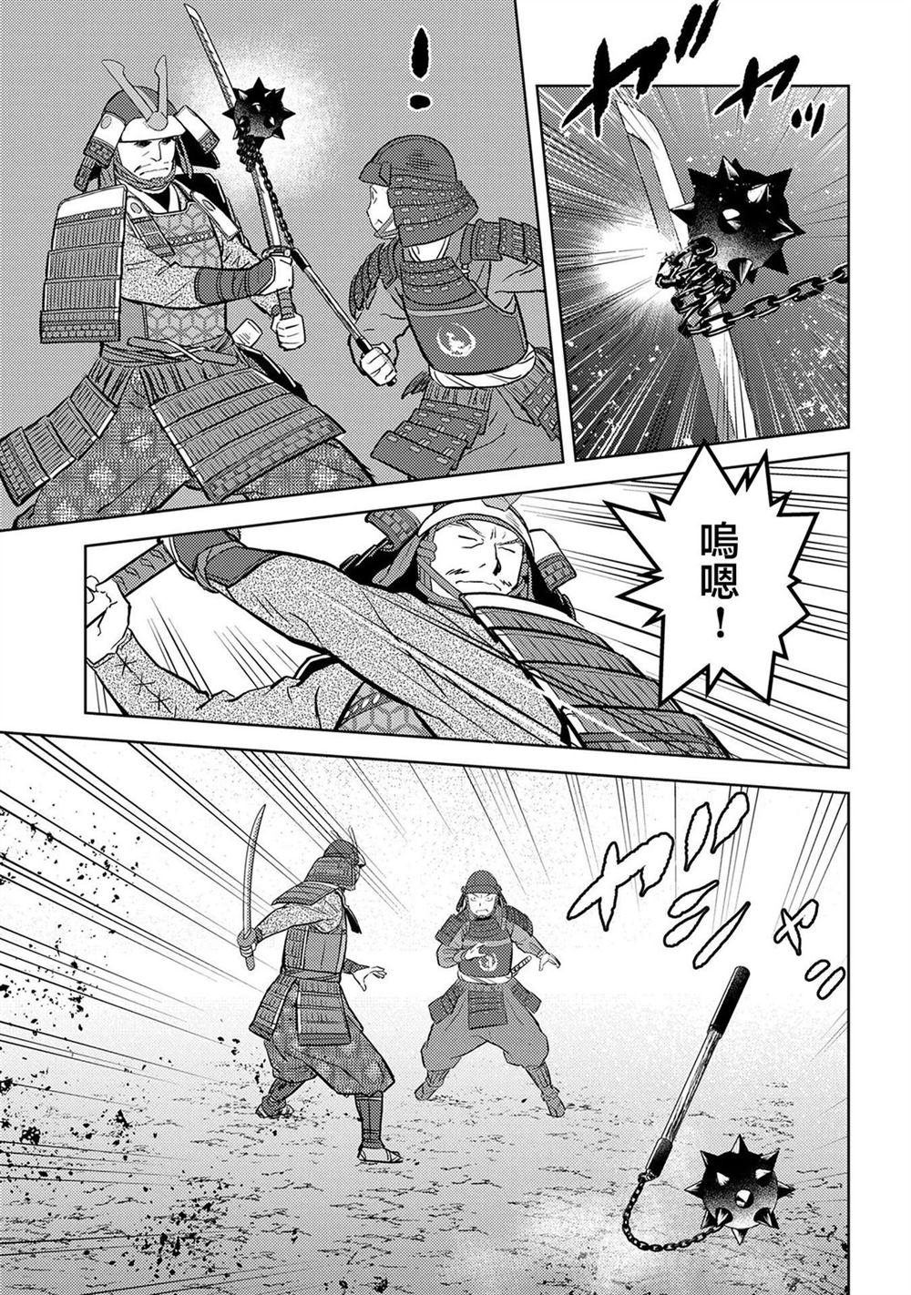 第39话 初阵