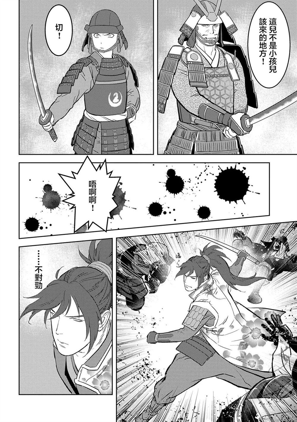 第39话 初阵