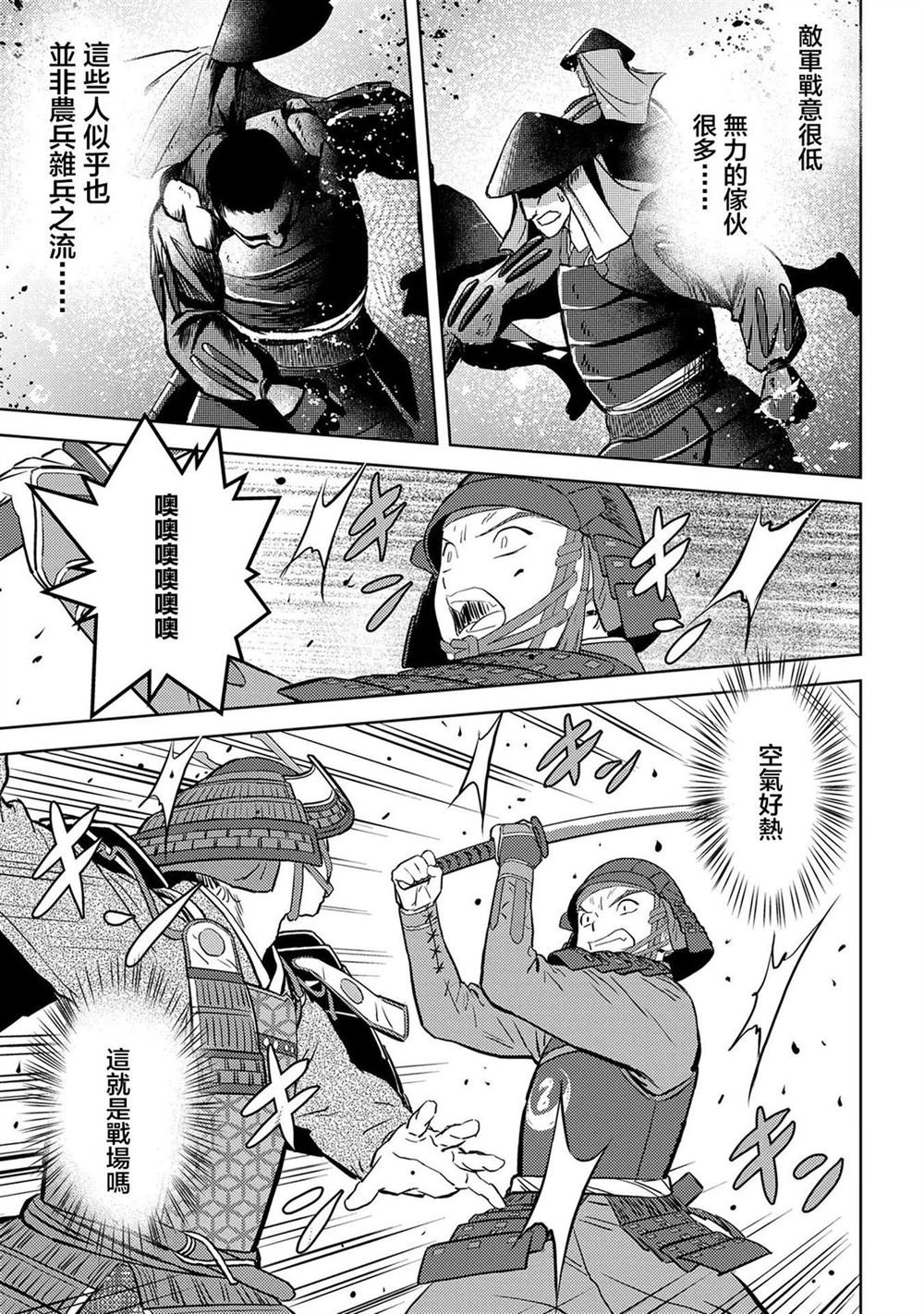 第39话 初阵
