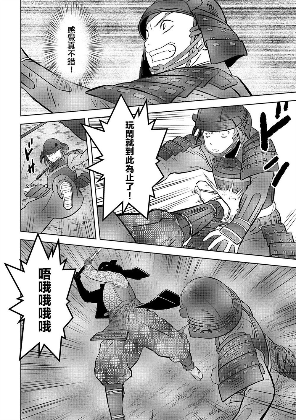 第39话 初阵