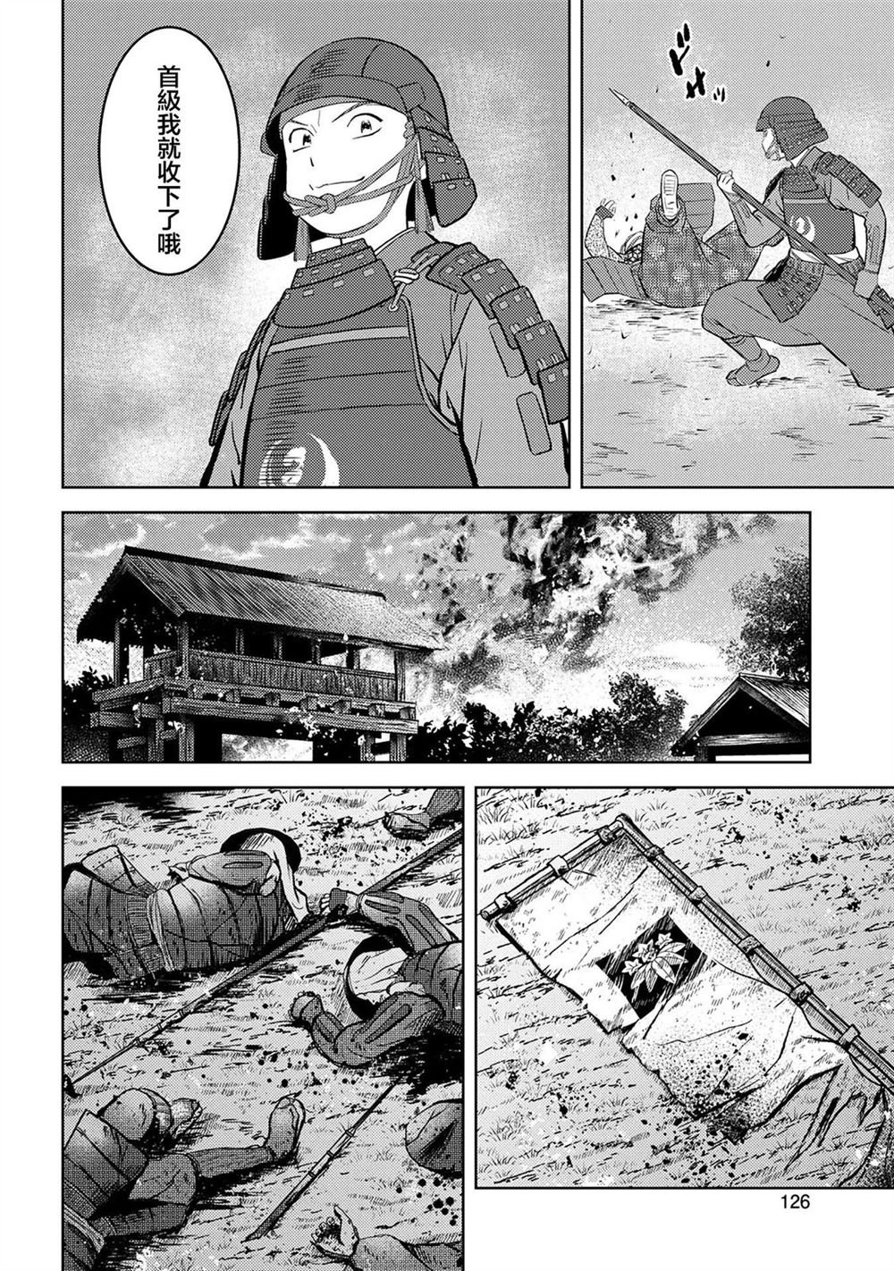 第39话 初阵