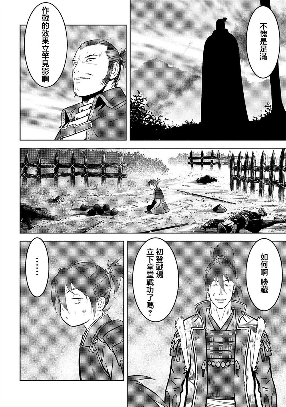 第39话 初阵