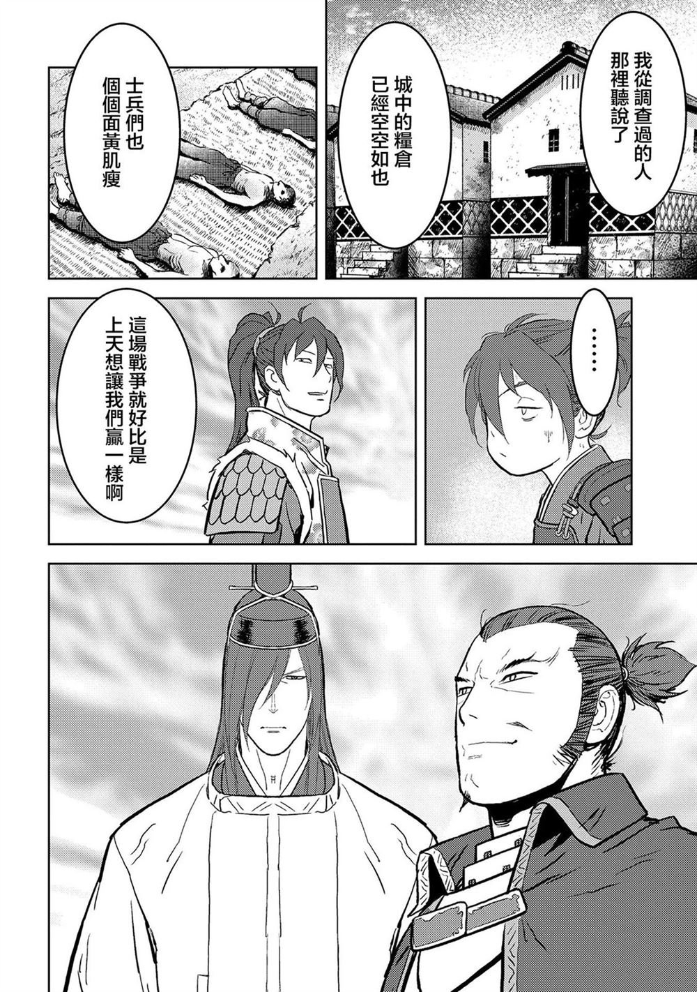 第39话 初阵