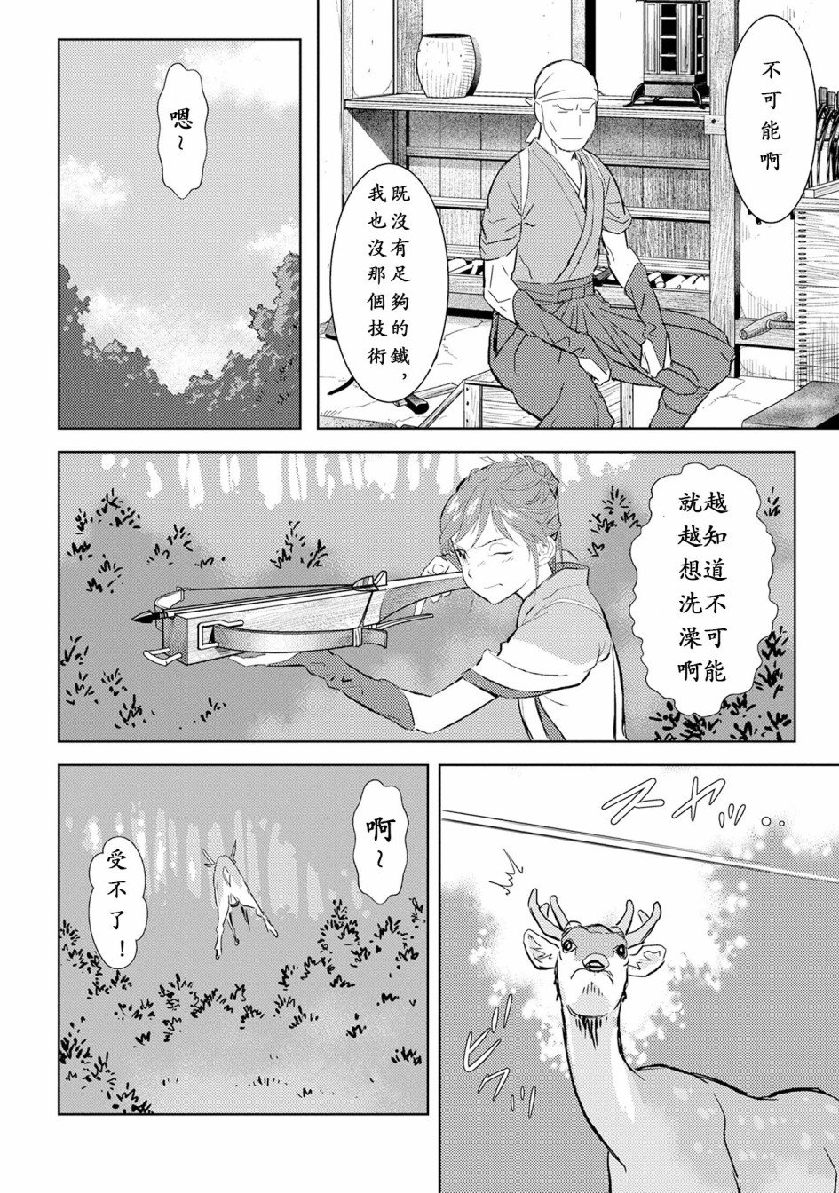第4话