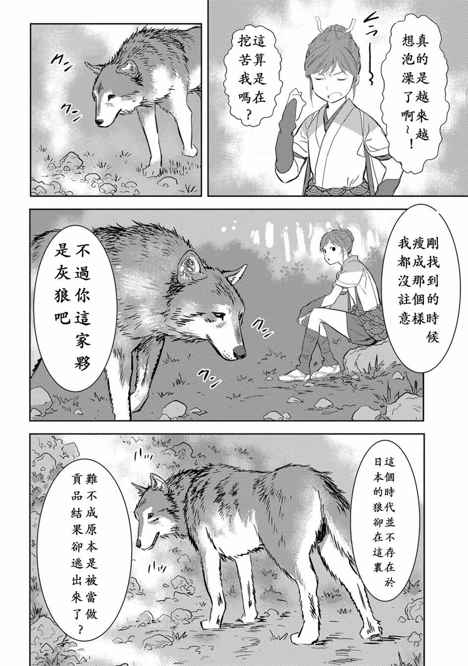 第4话