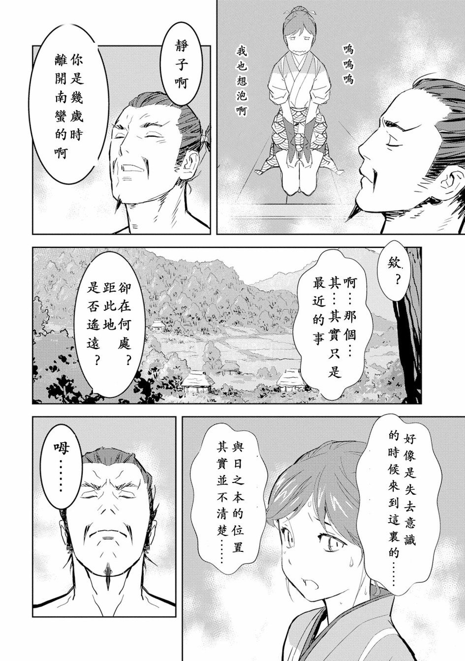 第4话