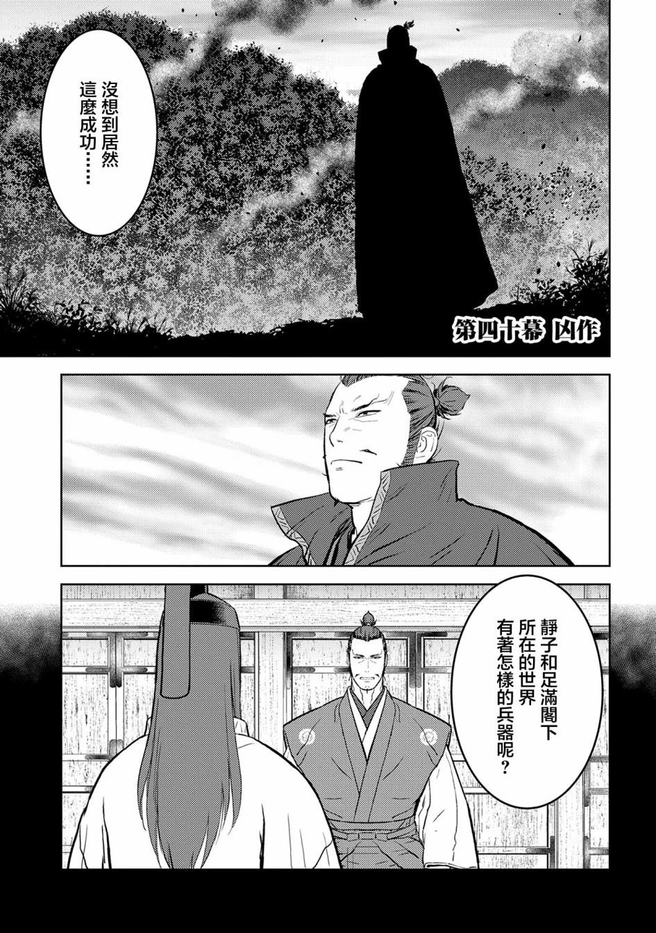 第40话 凶作