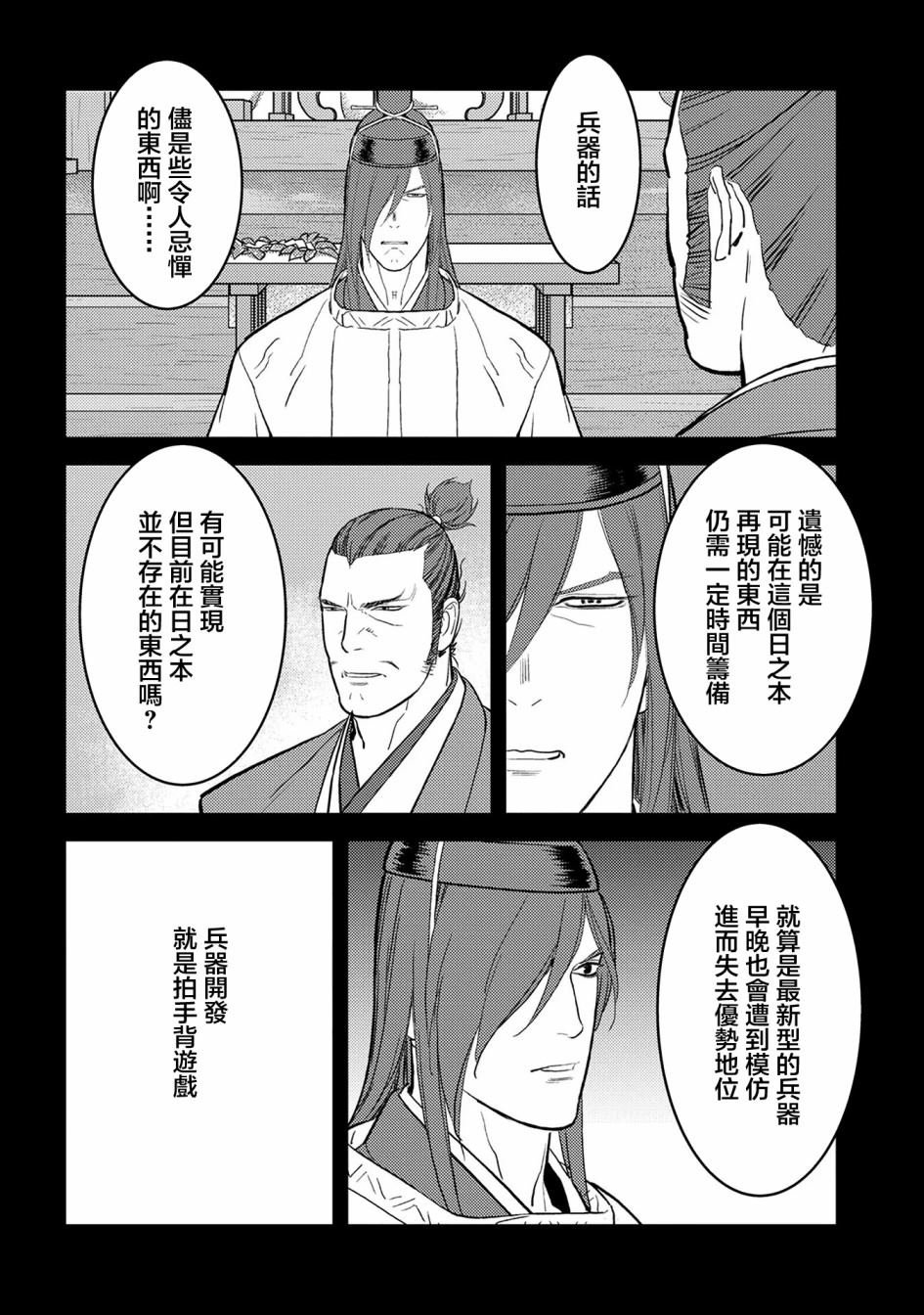 第40话 凶作