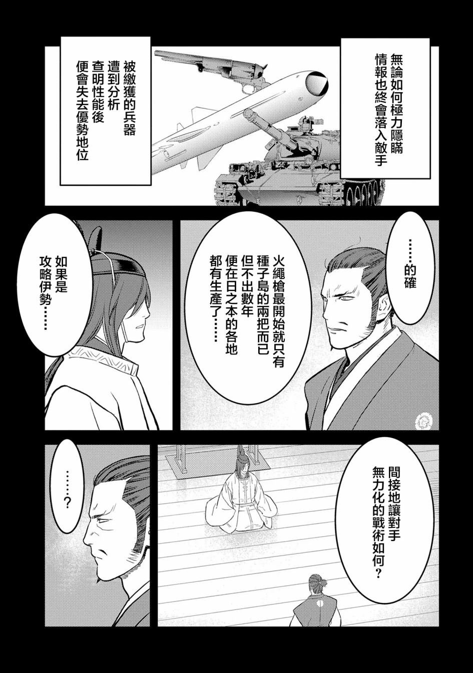 第40话 凶作