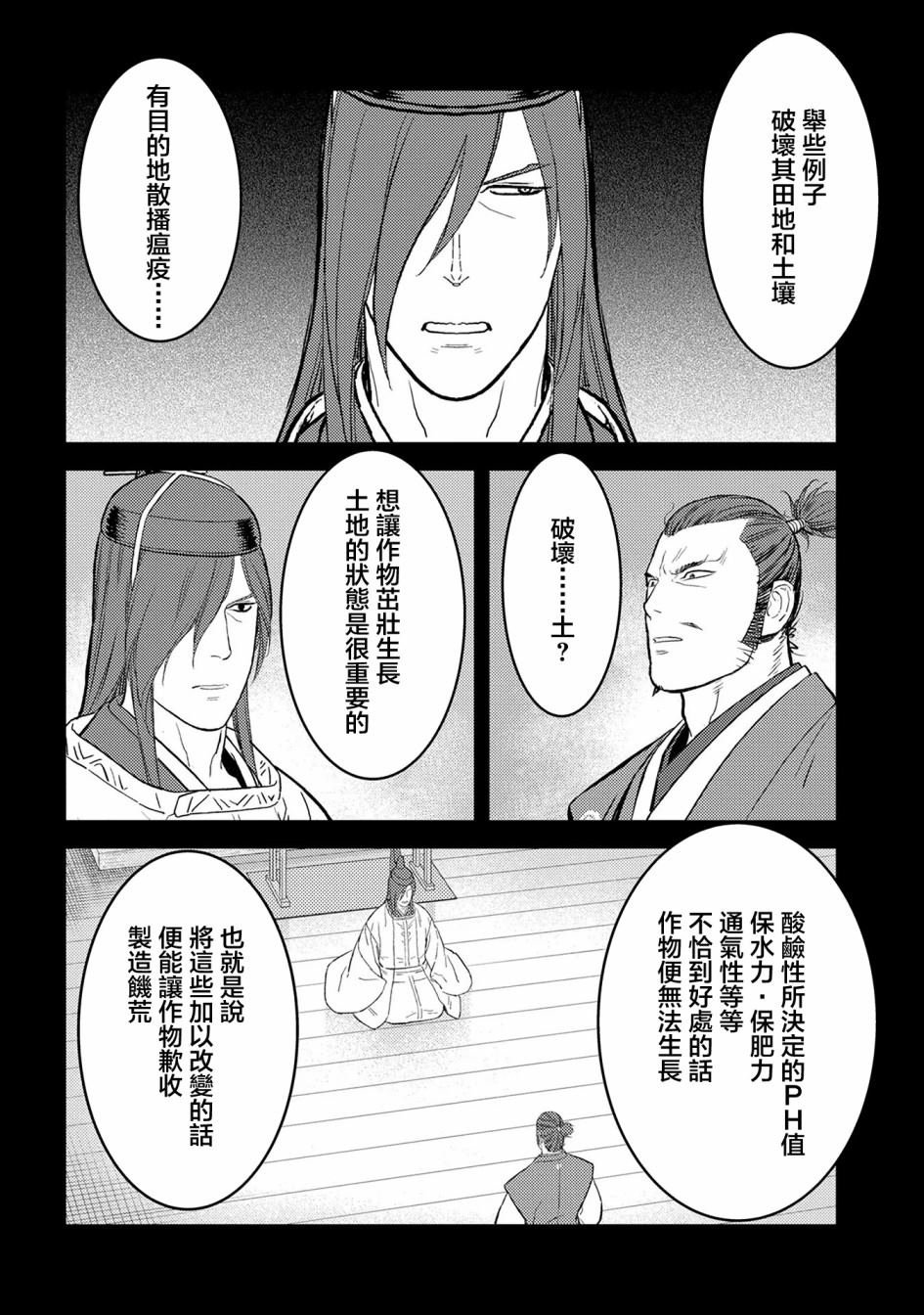 第40话 凶作