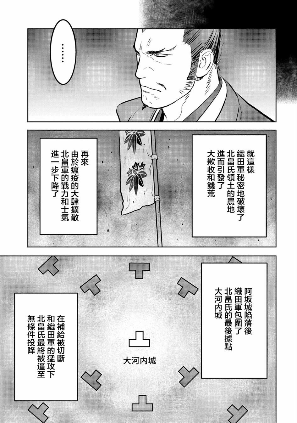 第40话 凶作