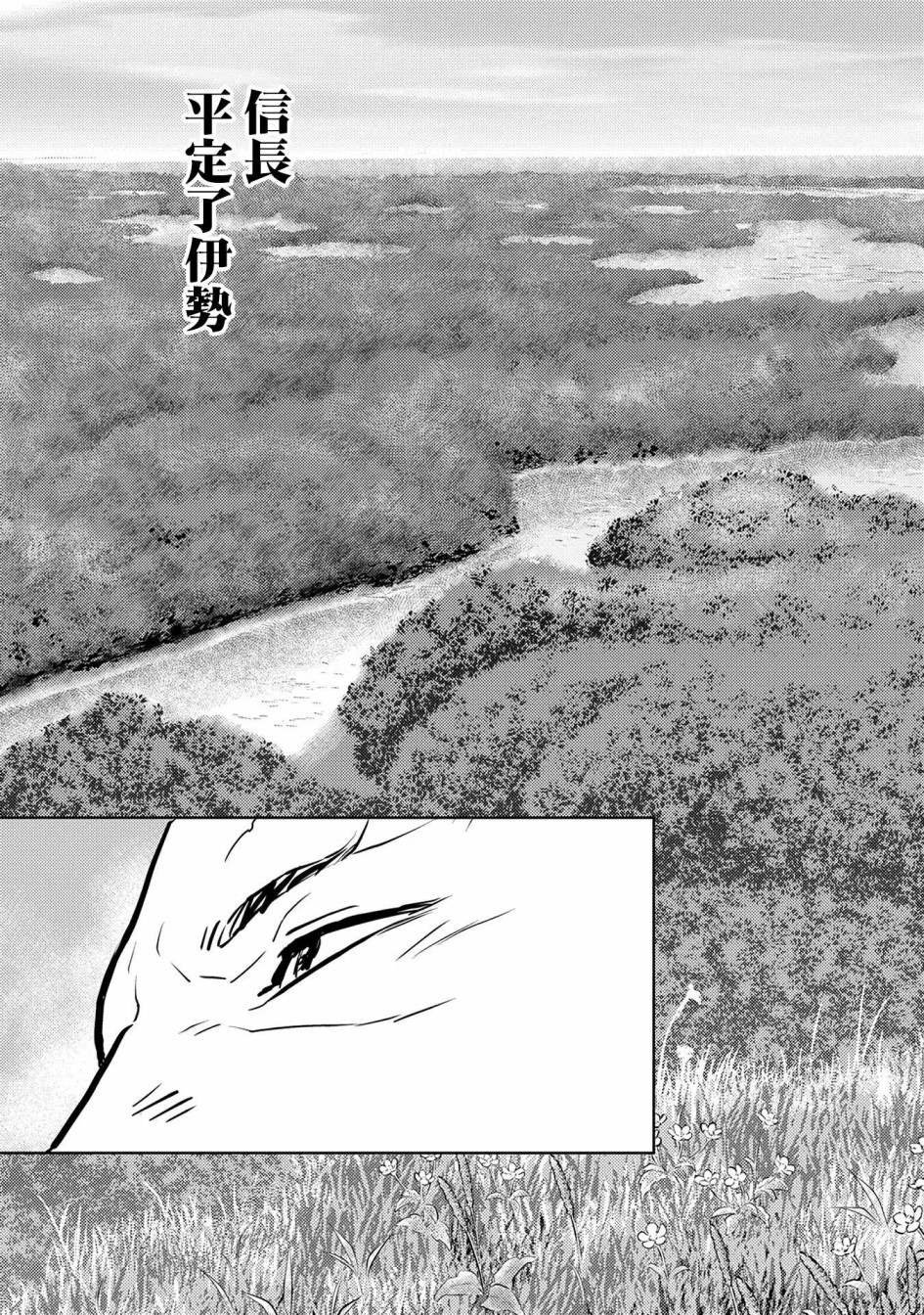 第40话 凶作