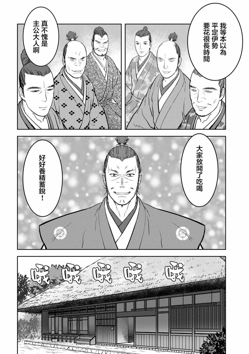 第40话 凶作