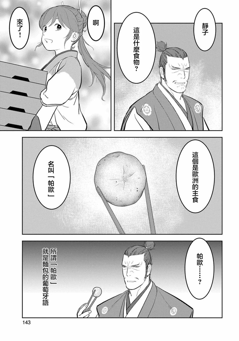 第40话 凶作
