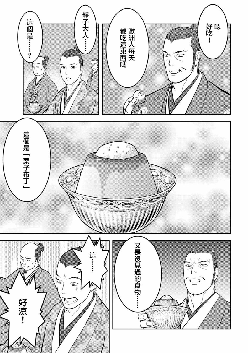 第40话 凶作
