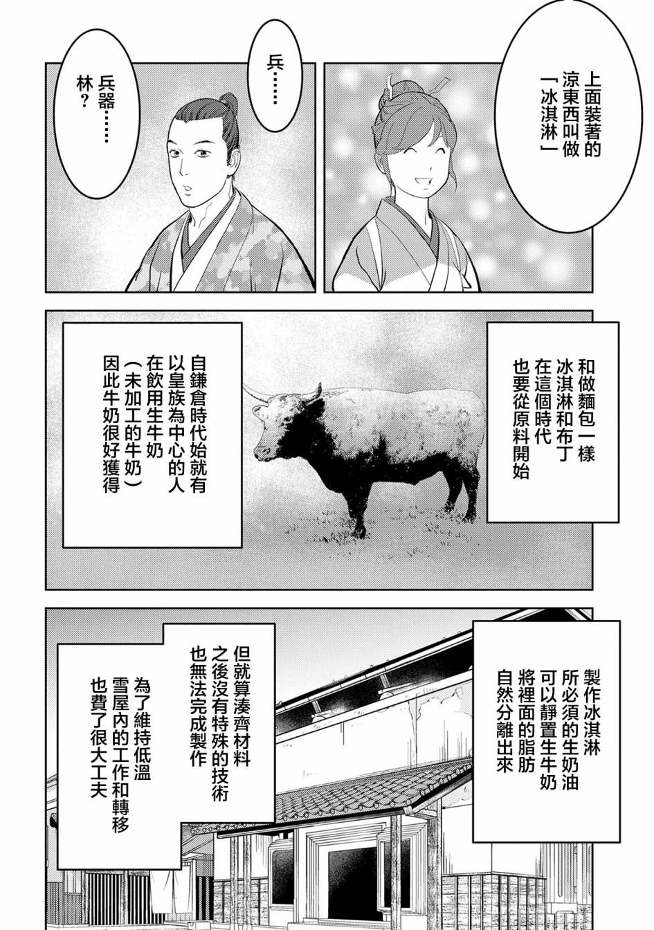 第40话 凶作