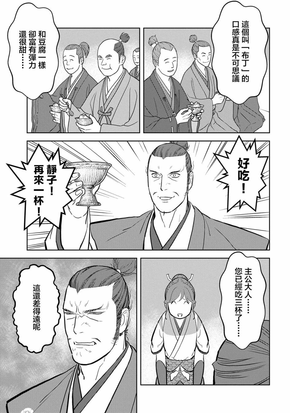 第40话 凶作