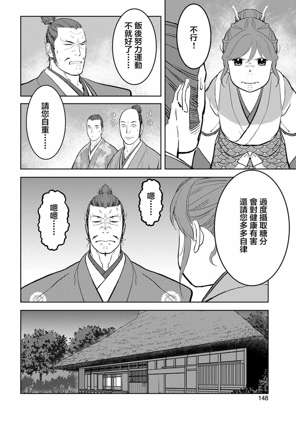 第40话 凶作