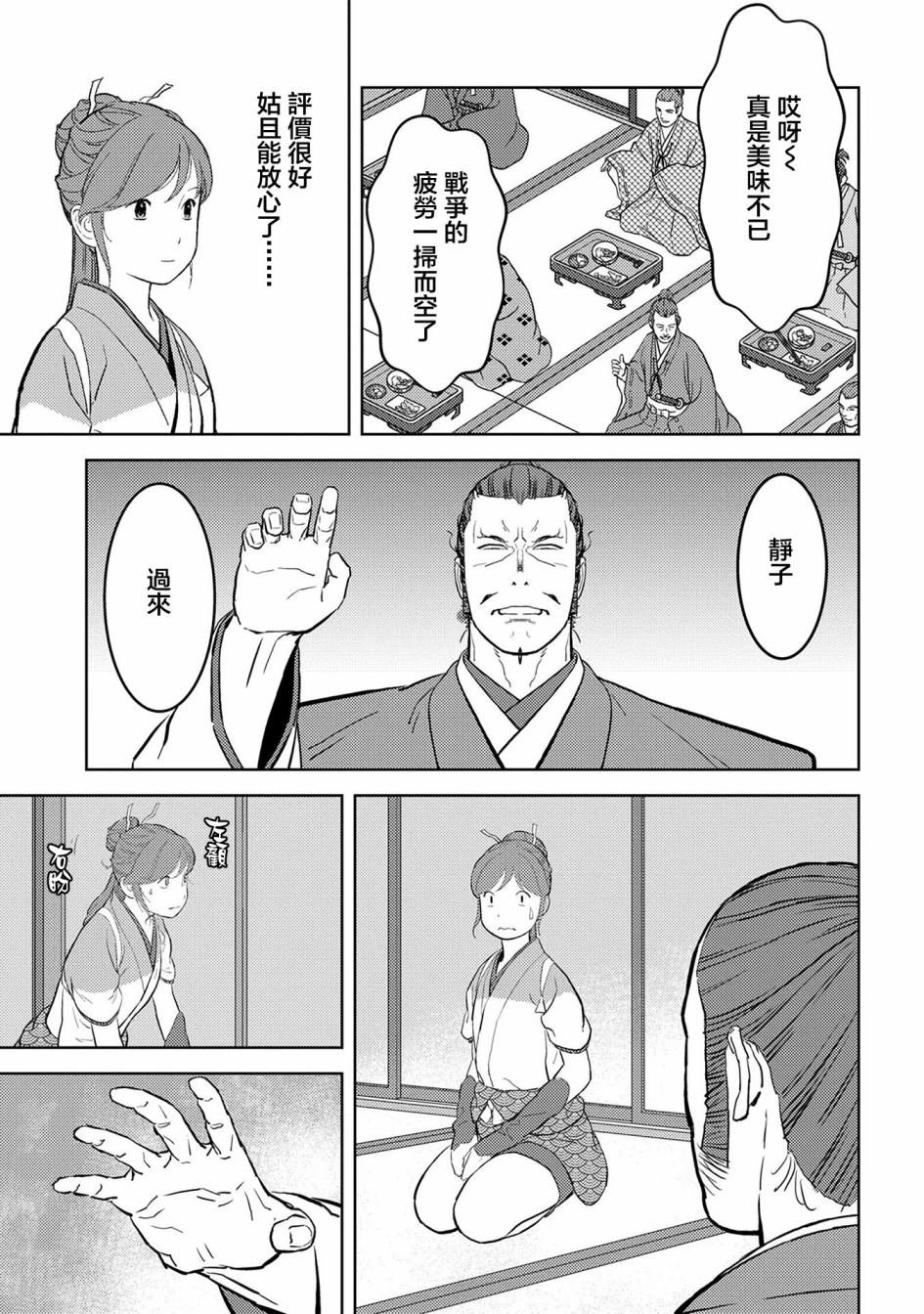 第40话 凶作