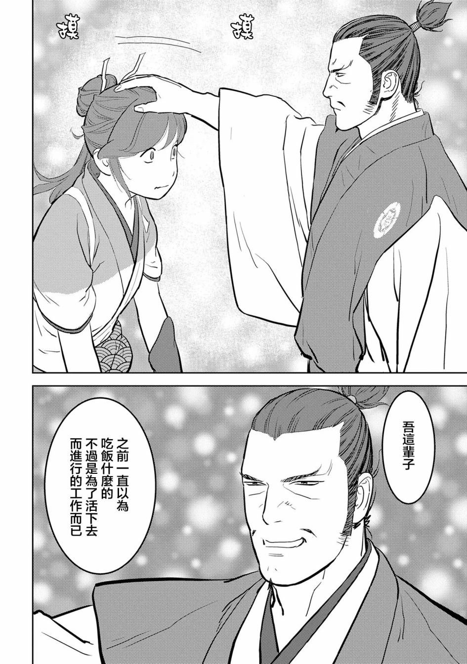 第40话 凶作