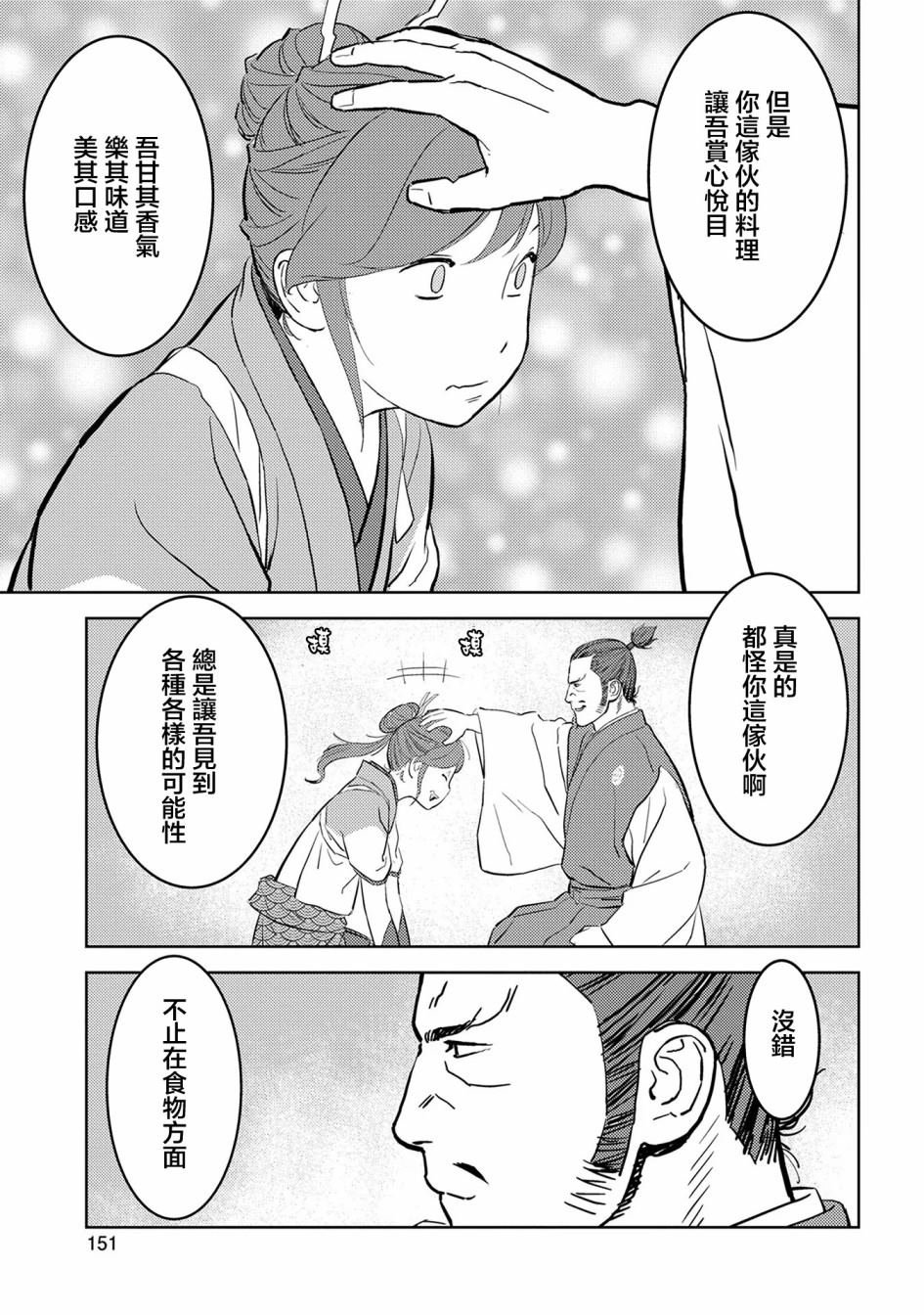 第40话 凶作