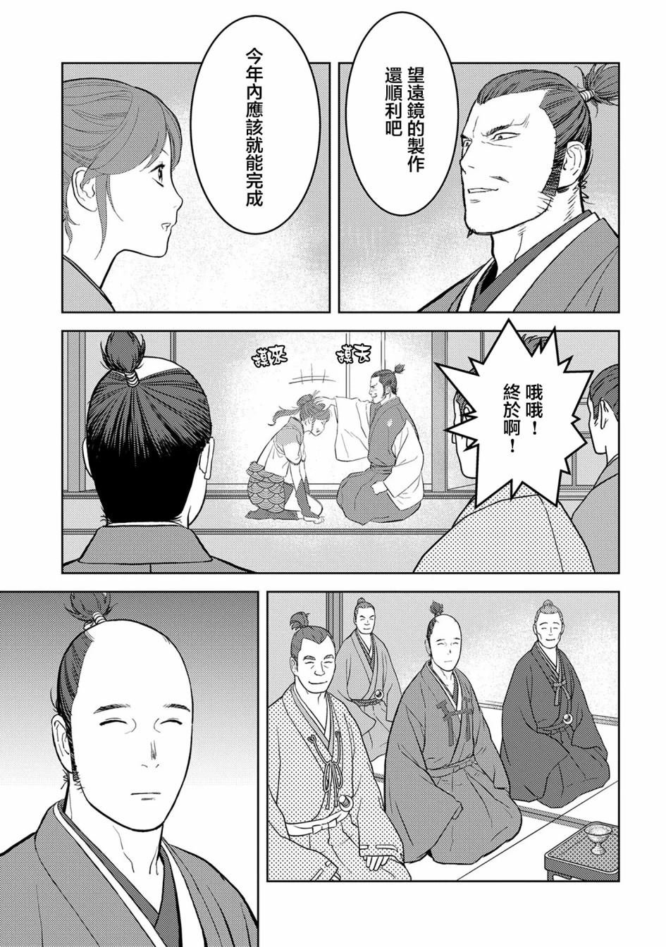 第40话 凶作