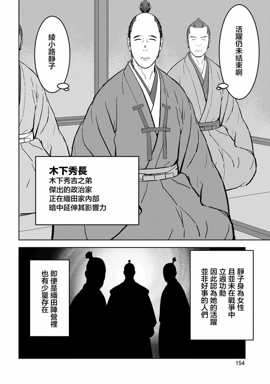 第40话 凶作