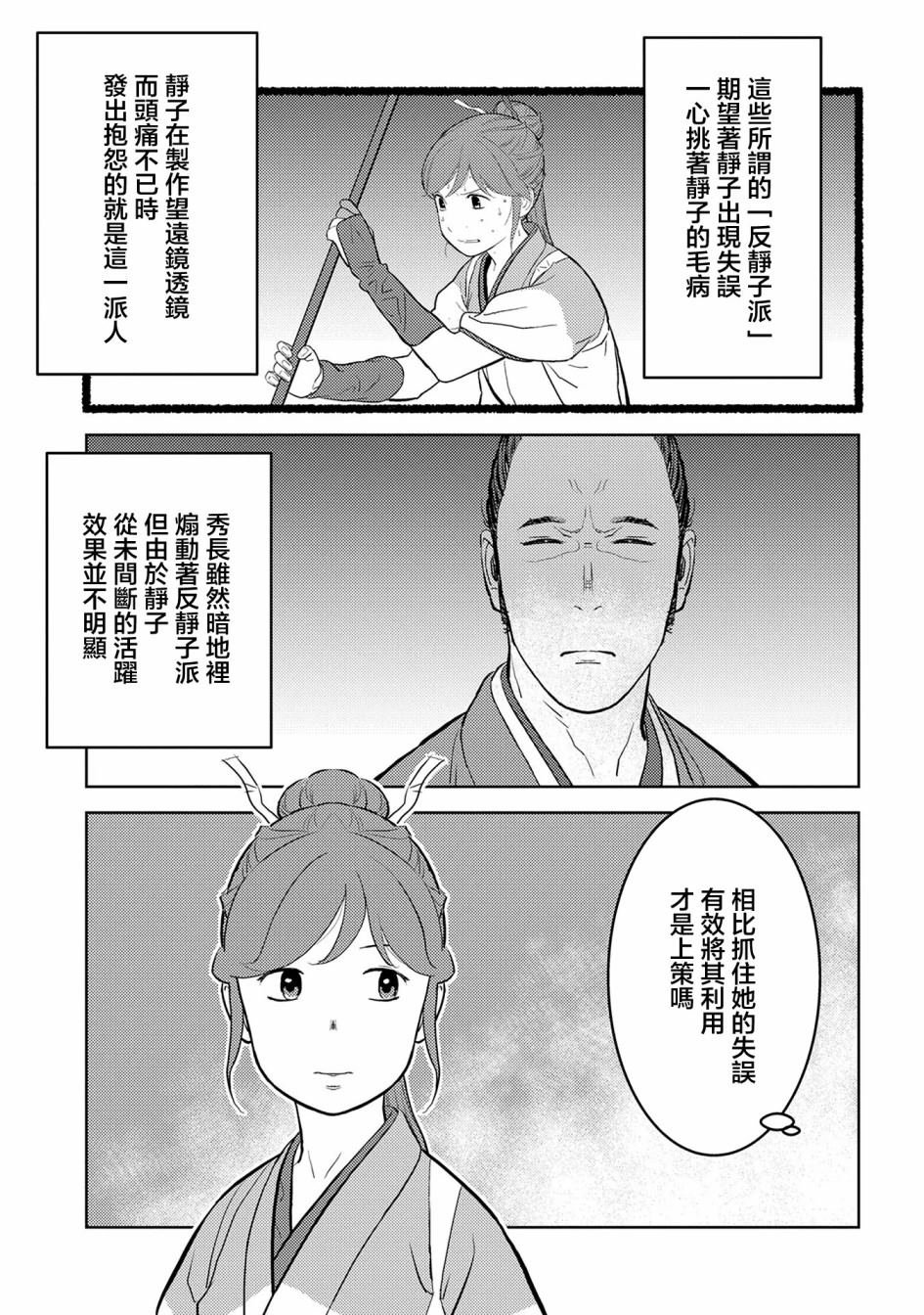 第40话 凶作