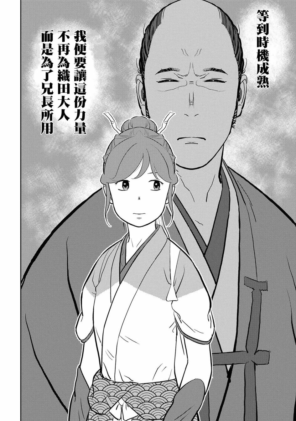 第40话 凶作