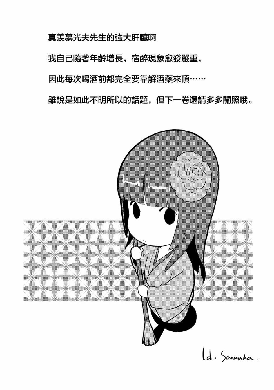 第40话 凶作