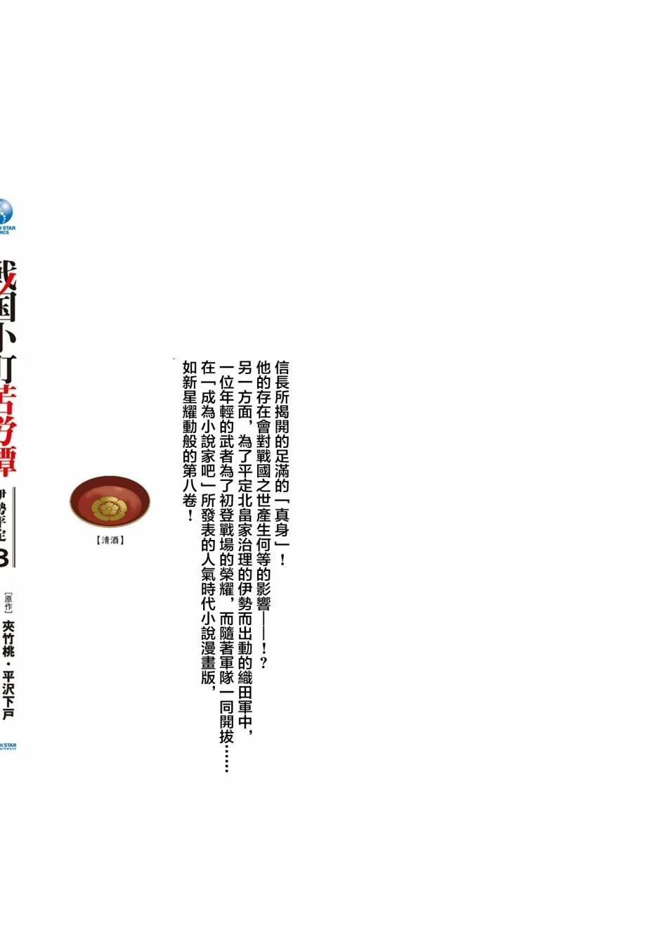 第40话 凶作