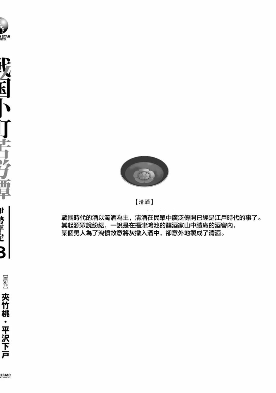 第40话 凶作