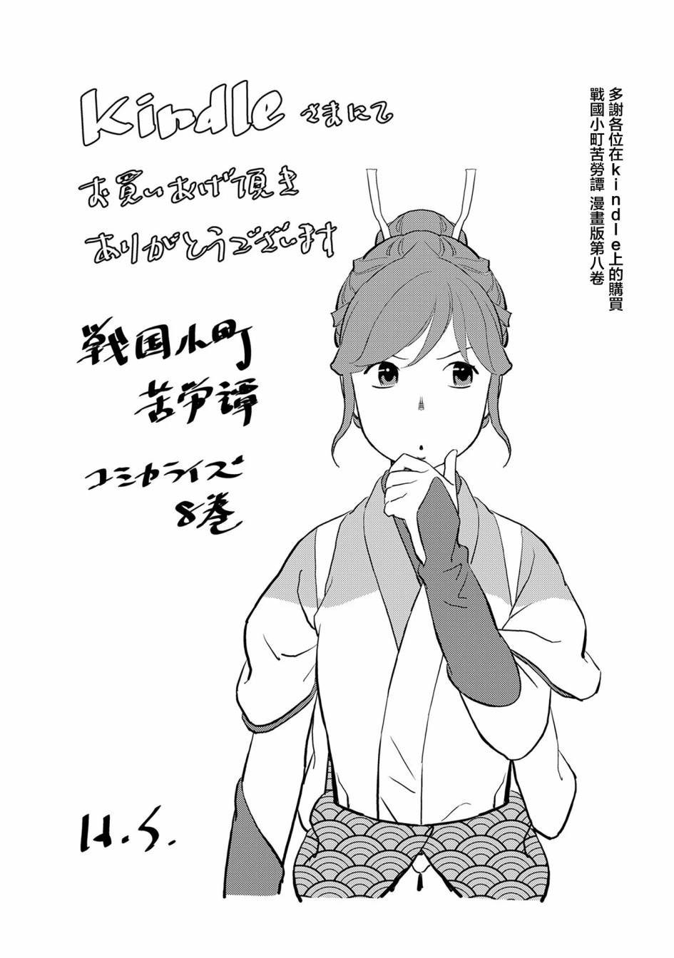 第40话 凶作