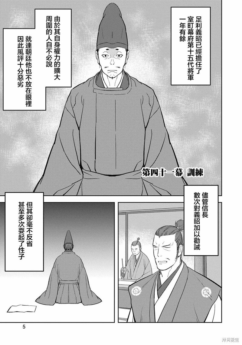 第41话 训练