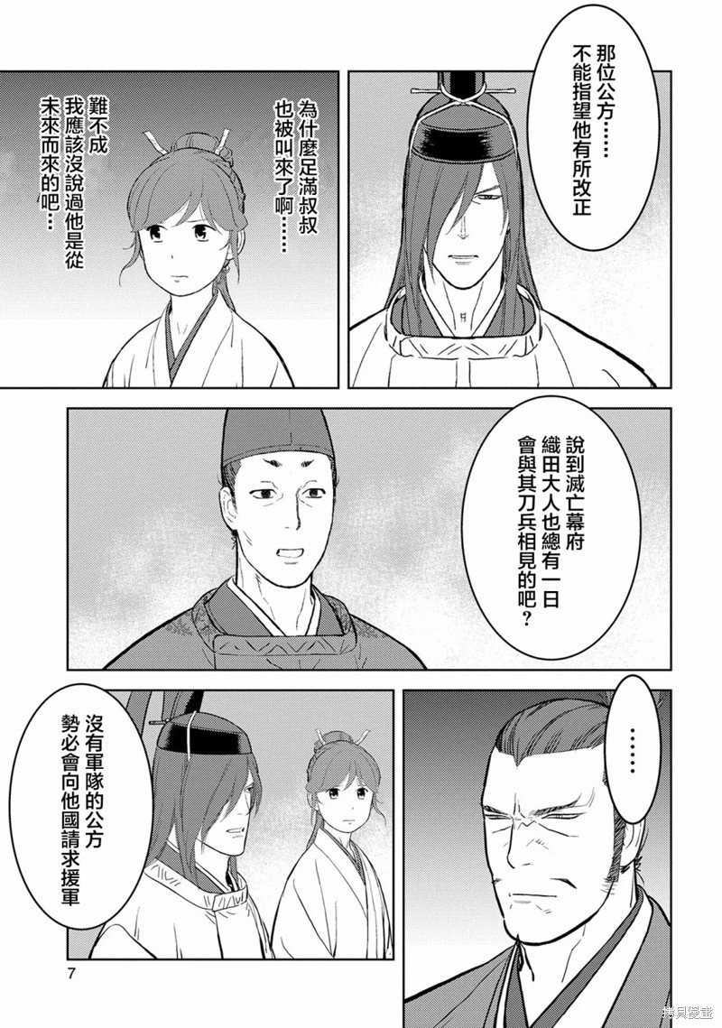 第41话 训练