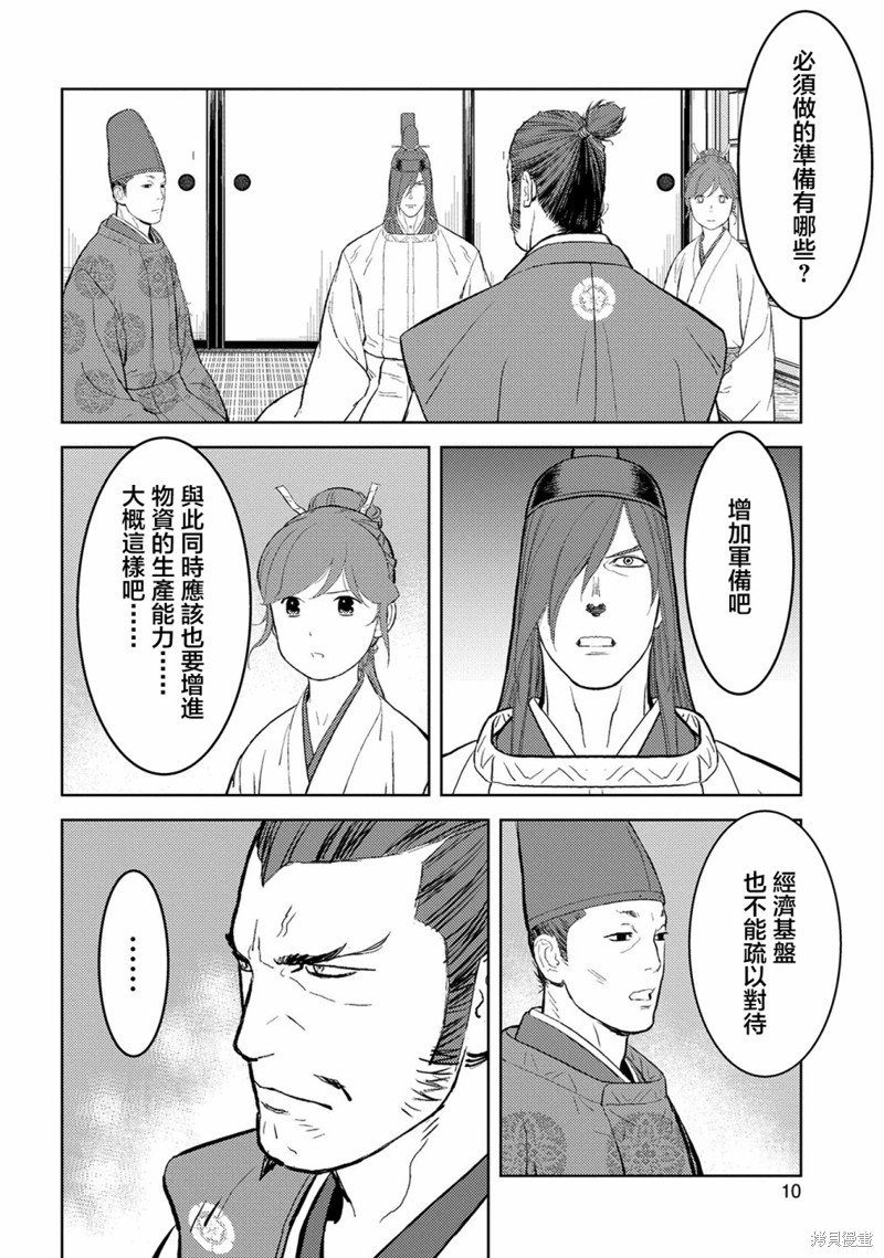 第41话 训练