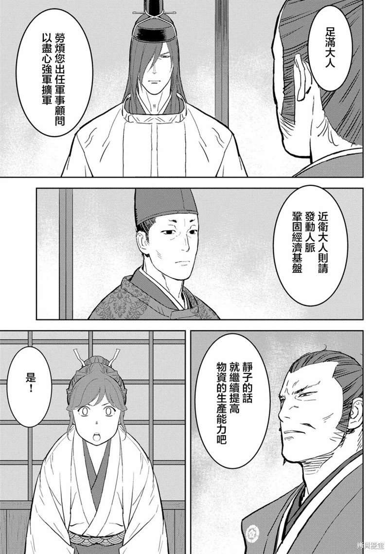 第41话 训练