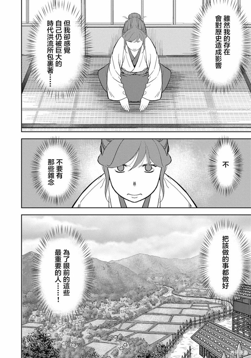 第41话 训练