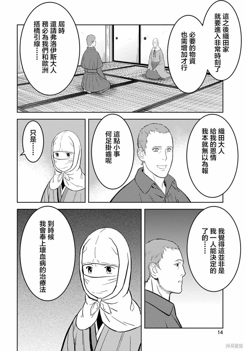 第41话 训练