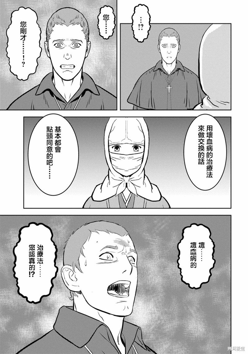第41话 训练