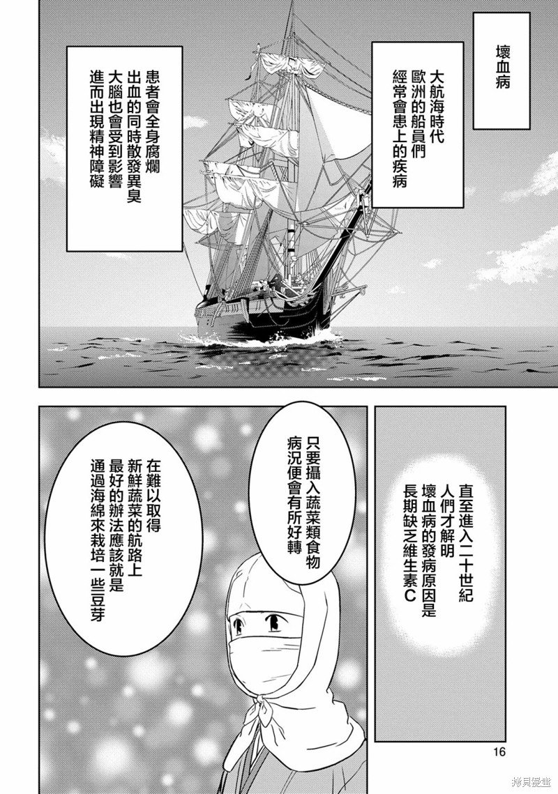 第41话 训练