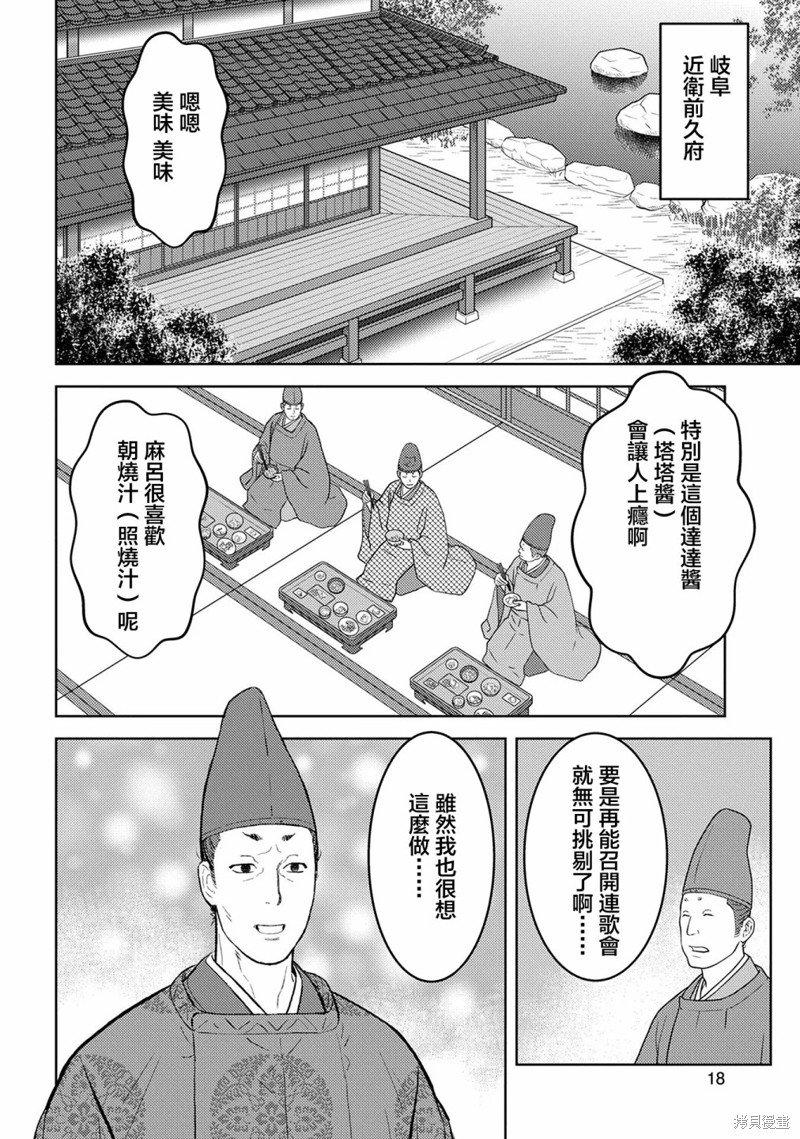 第41话 训练