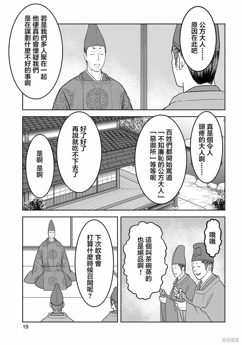 第41话 训练