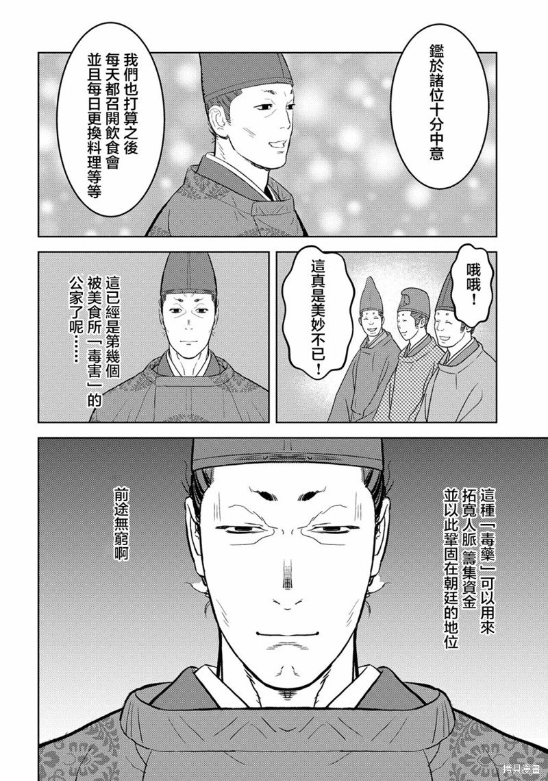 第41话 训练