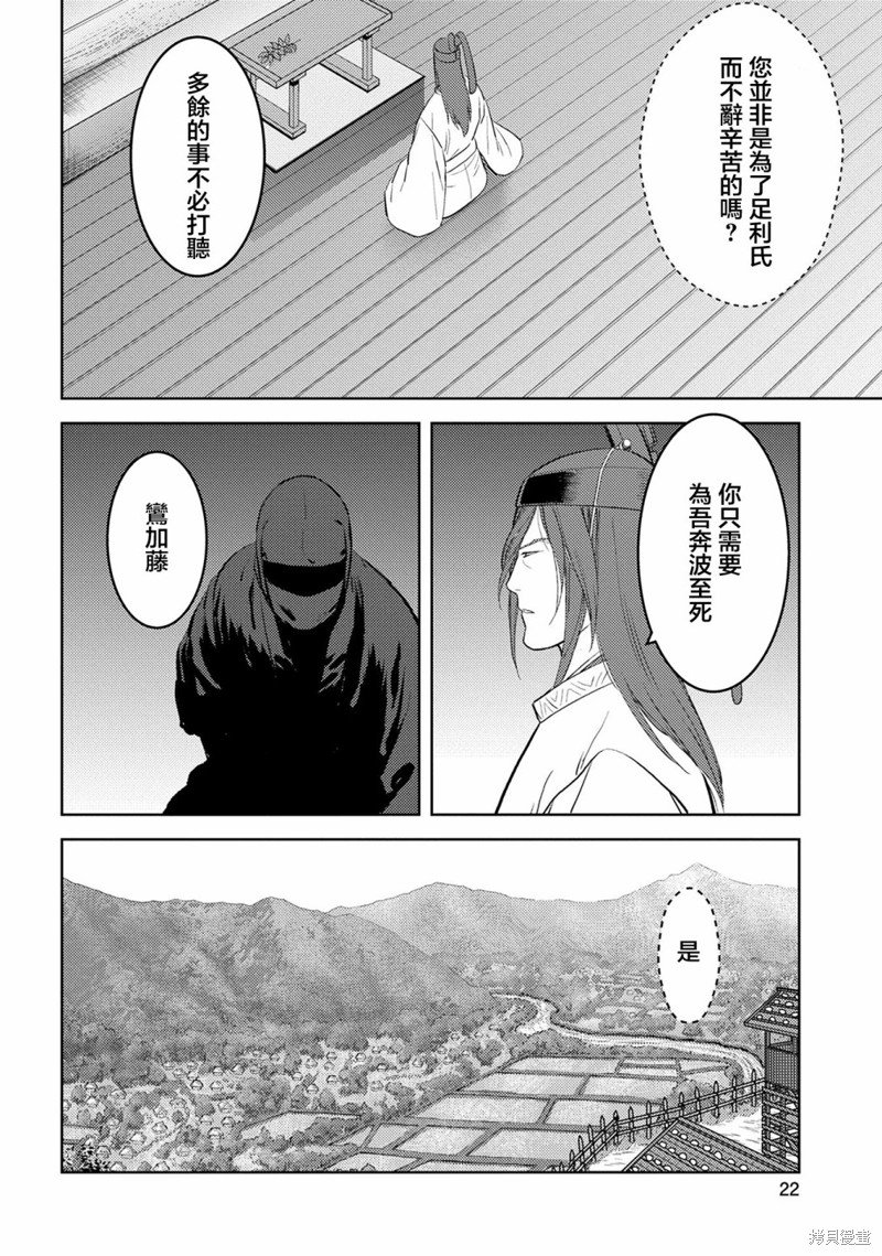 第41话 训练