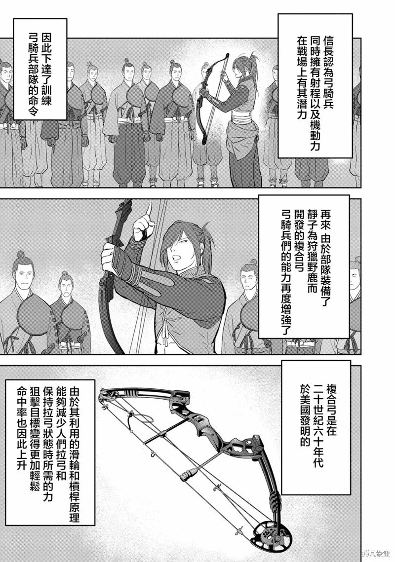 第41话 训练