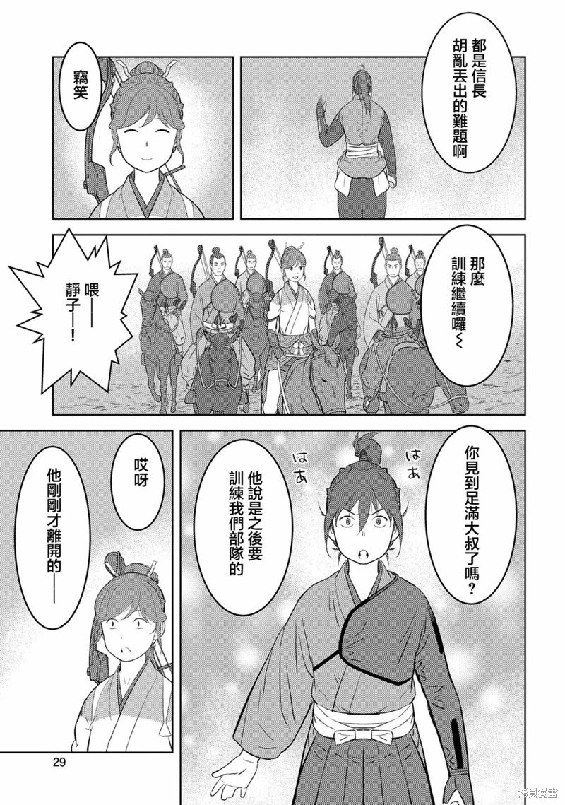 第41话 训练