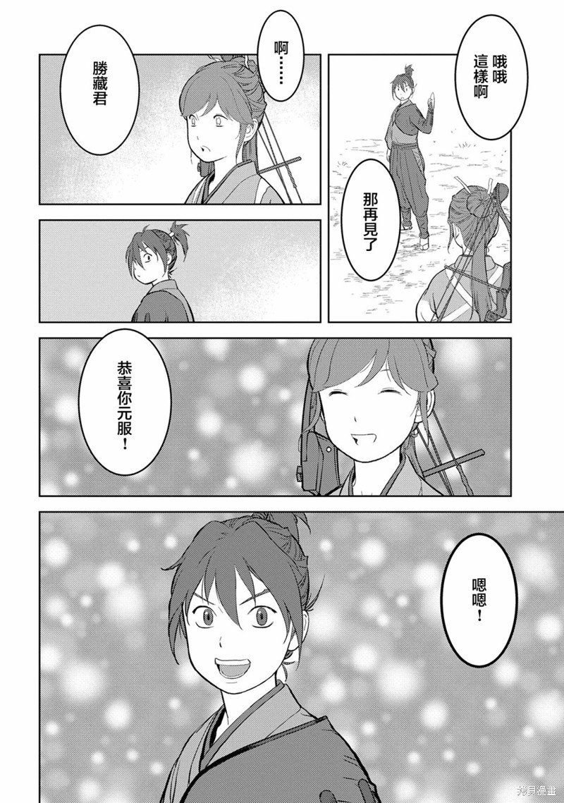 第41话 训练