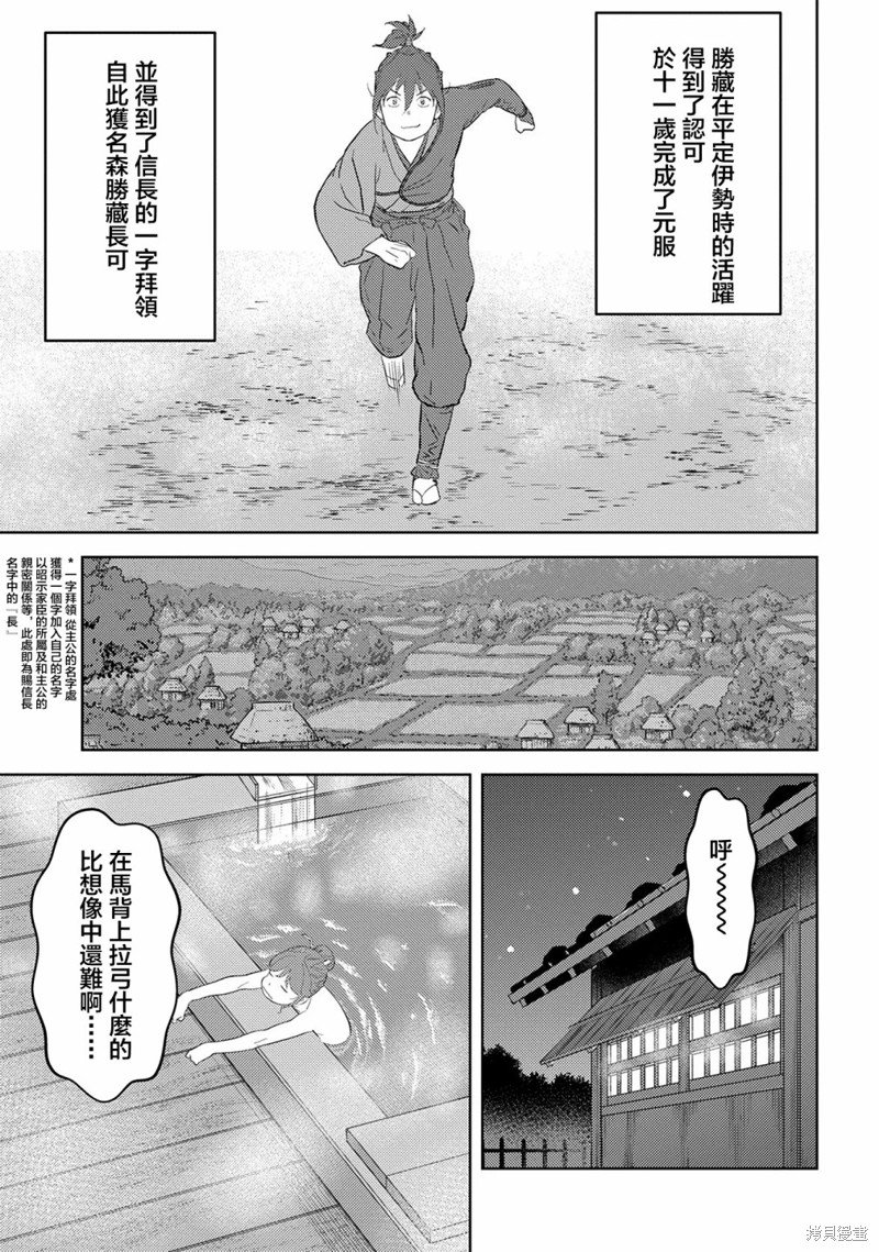 第41话 训练