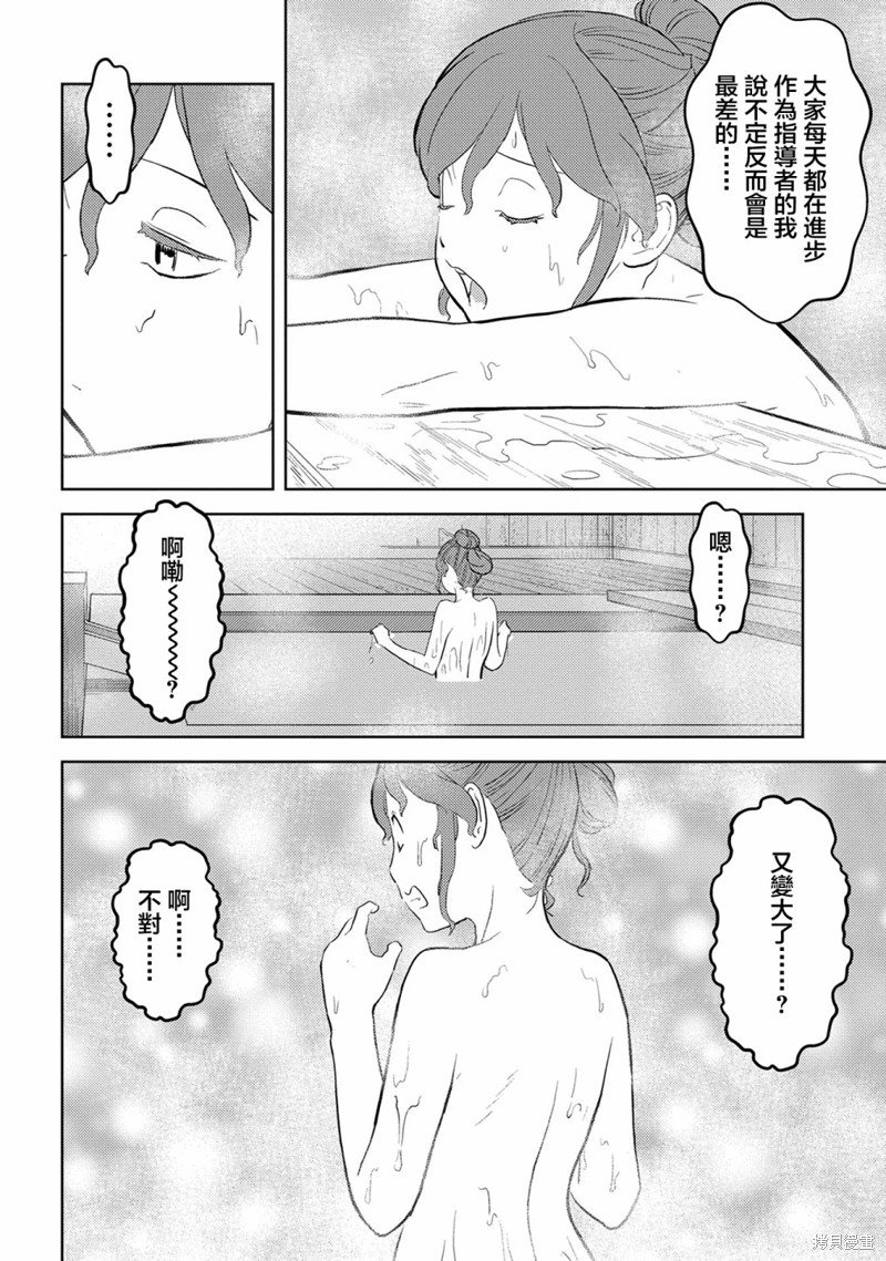 第41话 训练